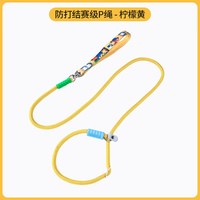 P链P绳防爆冲狗狗牵引绳
