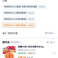 订单截图缩略图
