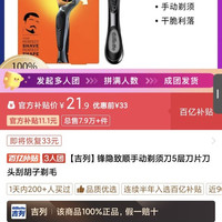 吉列 刮胡刀  一个刀架一个刀片