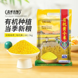 湖上粮仓 5斤湖上粮仓 有机黄小米 东北杂粮