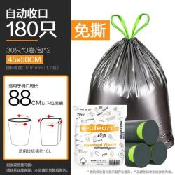 e洁 自动收口加厚垃圾袋 180只 国标1丝 45*50cm随机颜色