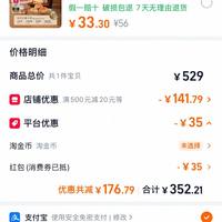 订单截图缩略图