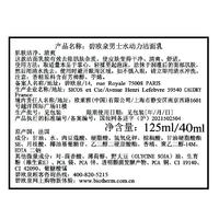 碧欧泉男士水动力洁面乳 125ml