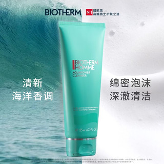 碧欧泉男士水动力洁面乳 125ml