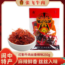 张飞 灯影牛肉丝四川成都特产即食五香牛肉香辣 灯影250g