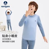 navigare 意大利小帆船儿童保暖背心中大童学生保暖衣