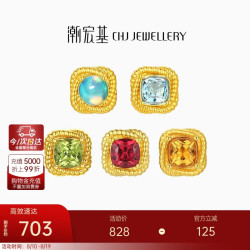 潮宏基 小方糖生辰石水晶18K金耳钉