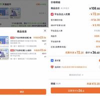 订单截图缩略图