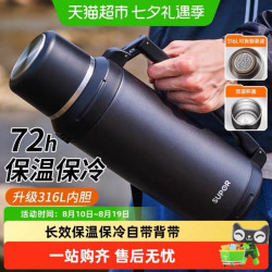 苏泊尔 316L不锈钢 大容量保温杯水壶 茶滤背带款 1.2L
