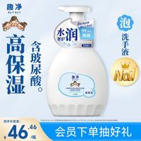 狮王 抑菌 洗手液  水雾铃兰 450ml