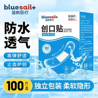 蓝帆医疗 防水创口贴 轻巧透气皮外伤擦伤创可贴防磨脚贴成人儿童100片