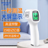 海氏海诺 医用红外 测温枪 IM-9001
