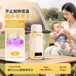 飞利浦 无线便携恒温壶消毒婴儿专用外出泡奶恒温杯电热水壶可烧开