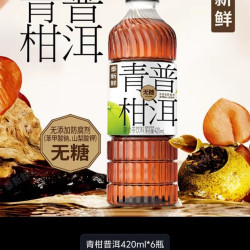 泰新鲜 青柑普洱无糖纯茶饮料