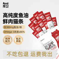 库卫 移动端：库卫猫条 15g*10支