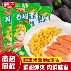 雨润 火腿肠7种口味款式任选6件