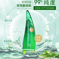 88VIP:惑丽客 HOLIKA惑丽客韩国99%芦荟胶250ml保湿液护肤晒后修护舒缓啫喱