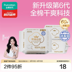 全棉时代 超净吸系列 超薄 女士护垫  15cm*60片