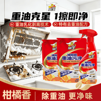 威王 重油污净500g*1+420g*2袋重油污净油烟机清洁剂去油污抑霉菌除垢