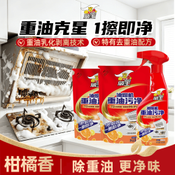 威王 重油污净500g*1+420g*2袋重油污净油烟机清洁剂去油污抑霉菌除垢
