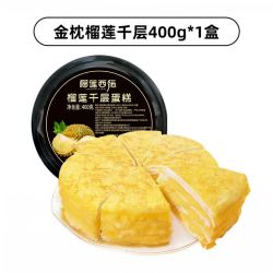 榴莲西施 金枕榴莲千层400g+抹茶奥奥碎300g+可可冰乳酪蛋糕210g金枕榴莲千层蛋糕动物奶油小蛋糕