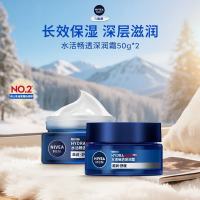 值友专享：妮维雅 男士补水保湿水活畅透深润霜50g*2清爽润肤面霜新年