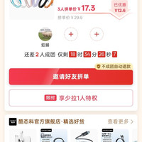 酷泰科数据线万人团拼团