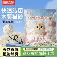 喵嗒 纯木薯猫砂1.25kg*2包