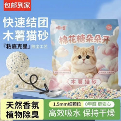 喵嗒 纯木薯猫砂1.25kg*2包