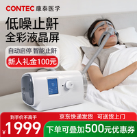康泰 呼吸机家用医用无创呼吸机R100智能睡眠止鼾呼吸治疗机全自动 康泰单水平呼吸机R100