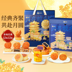 良品铺子 中秋送礼良辰团圆月810g 经典月饼礼盒