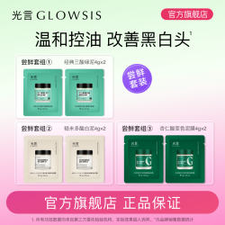 光言 清洁泥膜洁面面膜控油去角质三酸泥膜变色绿泥