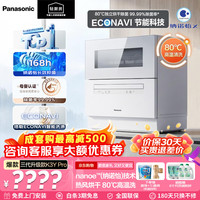 Panasonic 洗碗机台式二代/三代80℃大容量5套高温除菌家用易安装独立烘干刷碗机