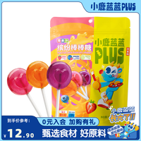 小鹿蓝蓝 PLUS缤纷果汁棒棒糖儿童零食宝宝零食维生素C高果汁含量酸甜可口 果味缤纷84