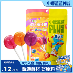 小鹿蓝蓝 PLUS缤纷果汁棒棒糖儿童零食宝宝零食维生素C高果汁含量酸甜可口 果味缤纷84
