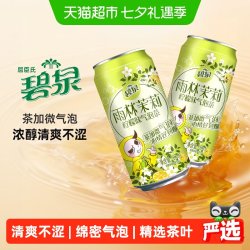 屈臣氏 碧泉雨林茉莉柠檬气泡茶原叶萃取含NFC香水柠檬茶饮料265mL