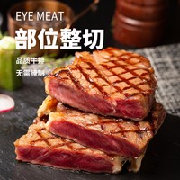 顶诺 儿童菲力牛排 整切草饲牛肉
