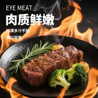 顶诺 儿童菲力牛排 整切草饲牛肉
