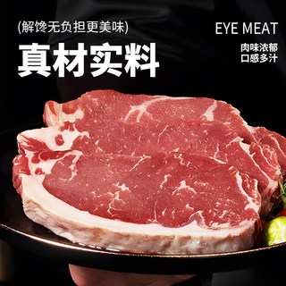顶诺 儿童菲力牛排 整切草饲牛肉
