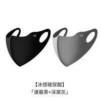 万宝绿 防晒口罩 防紫外线  冰感防晒 2只装