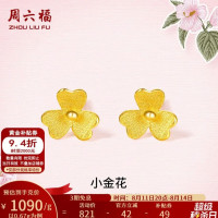 周六福 足金999黄金耳钉小金花  0.65g