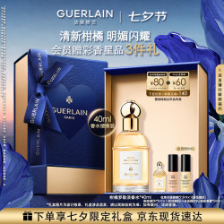 娇兰 花草水语柑橘罗勒淡香水40ml 赠花草水语香氛7.5ml+粉底液ON5ml（随机）+会员凝露5ml