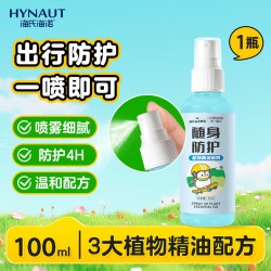 海氏海诺 植物精油喷雾儿童宝宝花露水防护喷雾随身装100毫升