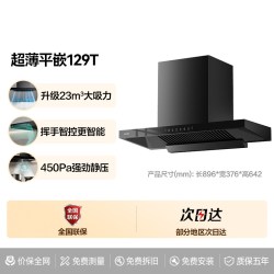 华帝 油烟机燃气灶套装厨房欧式大吸力抽油烟机S7/S2官方