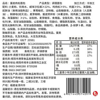 港荣 蛋皮肉松面包 420g