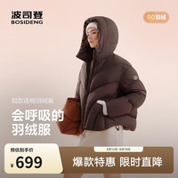 波司登 羽绒服 女士冬季90绒 连帽