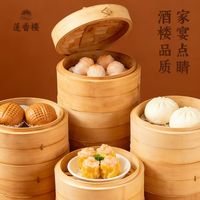 莲香楼 虾饺葱油饼核桃包芒果多款任选