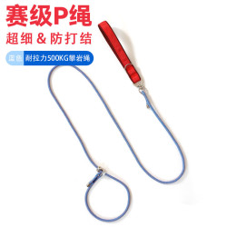 P链P绳狗狗牵引绳防爆冲