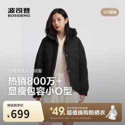 波司登 冬天羽绒服 商场同款 时尚休闲连帽 加厚