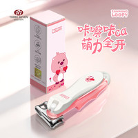 THREE SEVEN 露比联名指甲剪 705